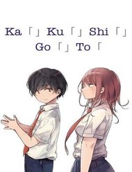 Kakushigoto – Secrets