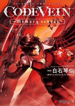 Code Vein – Hồi Ức Âm Vang