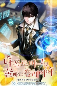 BUG PLAYER – NGƯỜI CHƠI LỖI