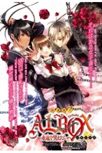 Albox – Eien O Kaetara