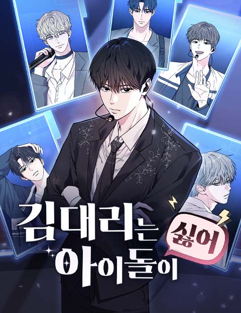 Trợ Lý Kim Ghét Idol